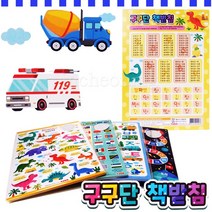 팬시로비 500 구구단 책받침 알파벳 받침/1봉10입
