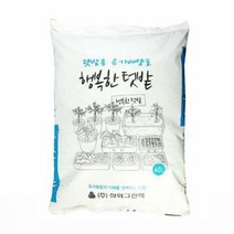기타 텃밭용 유기배양토 행복한 텃밭 40L - 주말농장, 상세페이지 참조, 40000ml