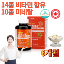 종합 복합 활성 멀티 비타민 A C D K E B1 B2 B6 B12 비군 B군 비원 비투 비식스 비12 영양제 성장기 청소년 초등학생 중 고등학생 고3 공시생 수험생 어르신 약국, 1445mg 180정