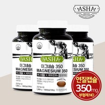 아샤 마그네슘 350mg 100캡슐 100일분 연질캡슐 고함량 350 산화마그네슘 눈떨림 근육통 근육 경련 영양제, 100정, 3개