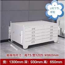 전지 지류 보관함 문서 캐비닛 서류 종이 잠금 서랍, 1.3mm, 오프화이트 1300x930x550mm+바퀴
