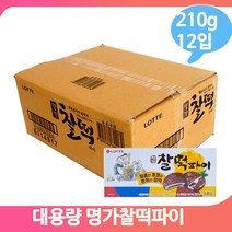 쫀득 맛있는 명가 찰떡파이 210gx12입 아이 어른 간식