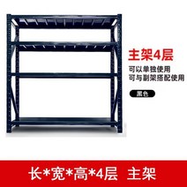 YIHONG 철제 중량랙 메탈 진열대 무볼트 앵글 렉 조립식 선반, 100KG  80x40x200, 블랙 메인 프레임 4레이어