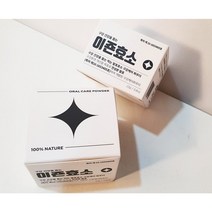 입냄새제거에 필요한 구강청결제 천연가글 파우더 엘자임 이죤효소로 구강관리 23g