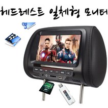 SOPHI 차량용 헤드레스트 일체형 모니터, Gray-7038MP5