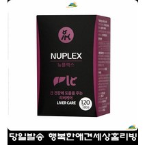 밀크씨슬 위장보호 애완동물비타민 강아지종합영양제 새끼고양이영양제