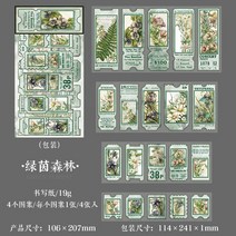 시리즈 정크 저널 스크랩북 DIY 콜라주 미적 문구 예술 장식장, T07-B