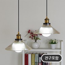 조명프라자 캐런 2등 팬던트, 유리갓+전구포함(LED볼구-흰빛)