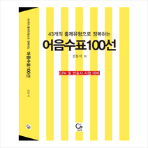 어음수표100선