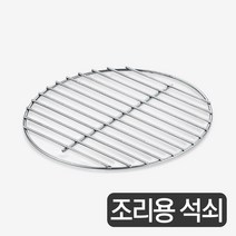 웨버 37 그릴용 고기석쇠