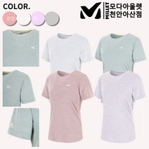 밀레 밀레 아웃도어 편안한 아이스쿨 기능성 티셔츠 단체복 유니폼