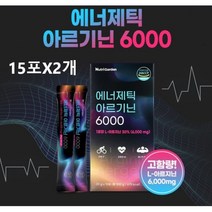 아르기닌 L아르기닌 액상 고함량 효능 식약처 인정 해썹 아르기닌 액상 현하트몰 아르기닌 액상 아르기닌