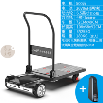 전동 운반카트 물류창고 4륜 구루마 택배 공장 작업현장 500w 800w, 500W 적재량 180KG 평판 72x49CM 듀얼전기