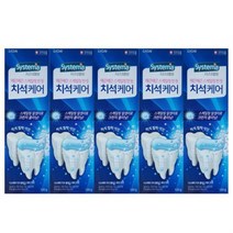 시스테마 플러스 케어치약 120g-5개, 상품선택, 에너지보이 스토어 본상품선택