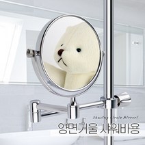 양면거울 샤워바용(고급) / 욕실거울 면도경 면도거울 확대 양면거울, 양면거울샤워바용(고급)