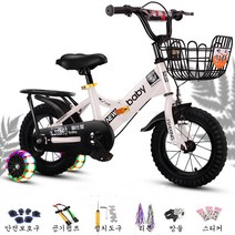 <카이호오> 어린이 접이식 자전거 확폭 빛 보조바퀴 12인치 14인치 16인치 18인치, 레드” class=”wr-img”></a></div></p></div></p></div></p></div><div class=