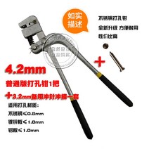 철판 펀칭기 타공기 펜치 펀칭 도구 다용도 금속 반지, T개