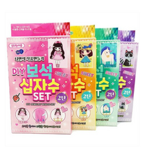 3000 DIY 보석 비즈세트 만들기세트 2탄 낱개 랜덤 공예세트 미술놀이 공예만들기 컬러비즈 DIY공예