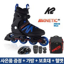 K2 키네틱80 프로 M 블루 성인용 인라인 가방 보호대 헬멧 신발건조기, 헬멧_블랙/가방_레드/보호대_블랙