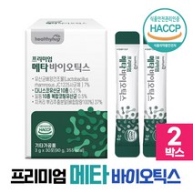 메타 바이오틱스 5세대 사균체 생균 사균 유산균대사산물 L 프롤린 유산균 신바이오틱스 분말 스틱, 비타그린, 2개, 프리미엄 메타바이오틱스 30포