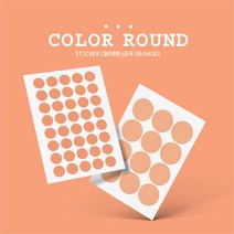 덕꾸스티커 컬러 원형 스티커(오렌지) 10mm 20mm 5매 1set