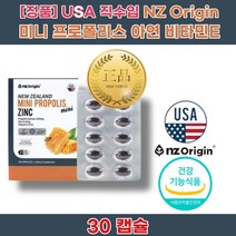 입안 목 구내 비 면역력 염 증 에 좋은 높이는 영양 제 약 사 유 아 프로폴리스 알 복용 약 먹는 법