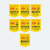 표시 타포린 7종 안전