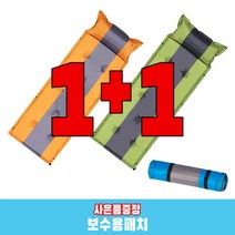 [1+1] 리브포어스 엠보싱 퀵 자충매트 싱글 3cm 캠핑 에어메트리스 캠핑매트 자충식 에어매트 홈쇼핑 국내 당일 제품발송 감성 두꺼운 차박 발포매트 텐트이너 피크닉 대형 등산, 그린그레이3cm, 블루그레이3cm