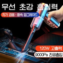 청소기더스트닥터무선 관련 상품 TOP 추천 순위