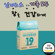 온 가족 생 유산군 어린이 유아 아기 키즈 아이들 여성 남성 어르신 중년층 패밀리 기족 유산균 임산부 산모 수험생 고등학생 용 먹기편한 냉장 유산균 우산균 유신군 유상균 스틱 대량, 3박스, 60포