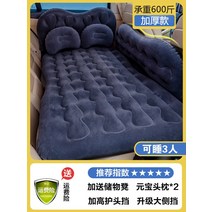 해외 차박 에어쿠션 캠핑 자동차 풍선 침대 자동차 후면 수면 쿠션 여행 매트리스 자동차 수면 이슈 뒷좌석 쿠션-21639, 옵션09