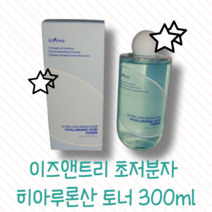 [본사정품] 이즈앤트리 초저분자 히아루론산 토너 300ml 수분진정 수분충전, 1개