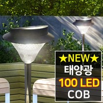 나눔 태양광 정원등 태양열 잔디등 가로등 COB 100구, 06-COB 100구 정원등 말뚝형(노란빛)