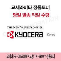 XNY734042정품토너 TK-899KY 교세라 FS-C8525MFP 노랑, 1
