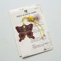 SOV 전통기념품 금속 책갈피 북마크 전통, 1개, 66.나비무늬