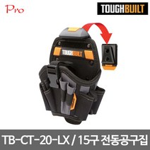 터프빌트 [터프빌트] TB-CT-20-LX 15구 전동공구집 200x270 (0.5KG)