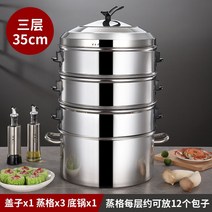 대게 킹크랩 찜통 찜기 업소용 대용량 50cm 생선 찐빵 가스, 35cm