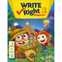 Write Right Beginner 3 : Student Book   Workbook, Build & Grow (능률교육)
