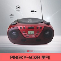 롯데 MP3 USB CDP 포터블 카세트 FM라디오 핑키-602 어학, PINGKY-602