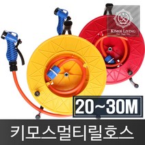 일반형릴호스세트20~30M 분사기 물호스 릴호스 호스, 일반형릴호스세트30M
