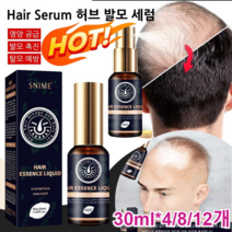 1+1/2+2 Hair Serum 허브 발모 세럼 모발 에센스 모발 성장 스프레이 30ml*4/8/12개, 30ml*12개