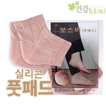 보스비 풋패드(살색)(신)1켤레 발뒤꿈치패드 각질제거 실리콘덧신, 1ea+유아르칫솔4개