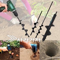 원예 드릴비트 3종 땅파기 모종심기 구멍드릴비트 주말농장, C형_8X30cm, 1개