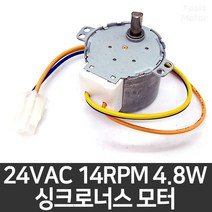 싱크로너스모터 AC24V 4.8W 14RPM 저속모터 synchronous motor 동기모터 MSEDC10S64