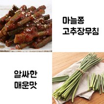 국산 마늘쫑 고추장 무침 장아찌 밑반찬, 마늘쫑고추장무침500g