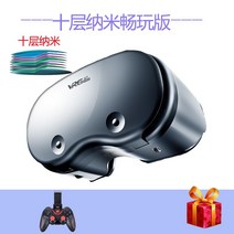 VRGPro x7 VR 2023년 신형 VR헤드셋 스마트 가상현실 입체 3D, 나노 + 게임패드 + 선물 팩 10겹