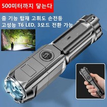 휴대용 led후레쉬 방수랜턴 미니손전등, 탑재 손전등(622A)×3개