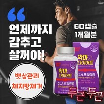 허벅지 다리 하체 살빼는법 종아리 다트 제 출산후 탄수화물 컷팅 예비