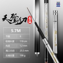 바다 낚시대 1호대 1호 감성돔 갯바위 부시리 초월기 찌 바다릴 파도기, 천호폭강 5.7미터