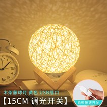 세레나이트 침실 수면 분위기 작은 스탠드 방 숙소 침대맡 야광등 잠자기 무드등-16248, 단일옵션, 옵션05